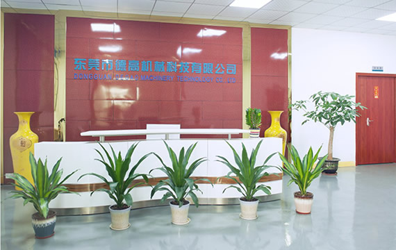 廣(guang)東德(de)高機械科技有限公司